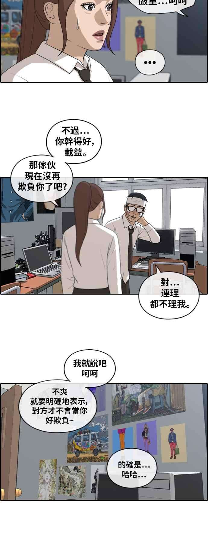 青春白卷第157话 零恋爱经验的男人 1