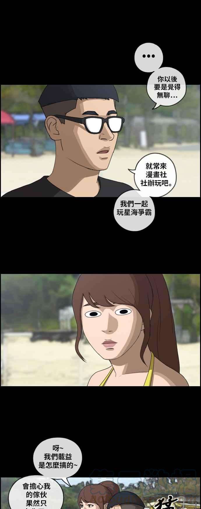 青春白卷第157话 零恋爱经验的男人 1