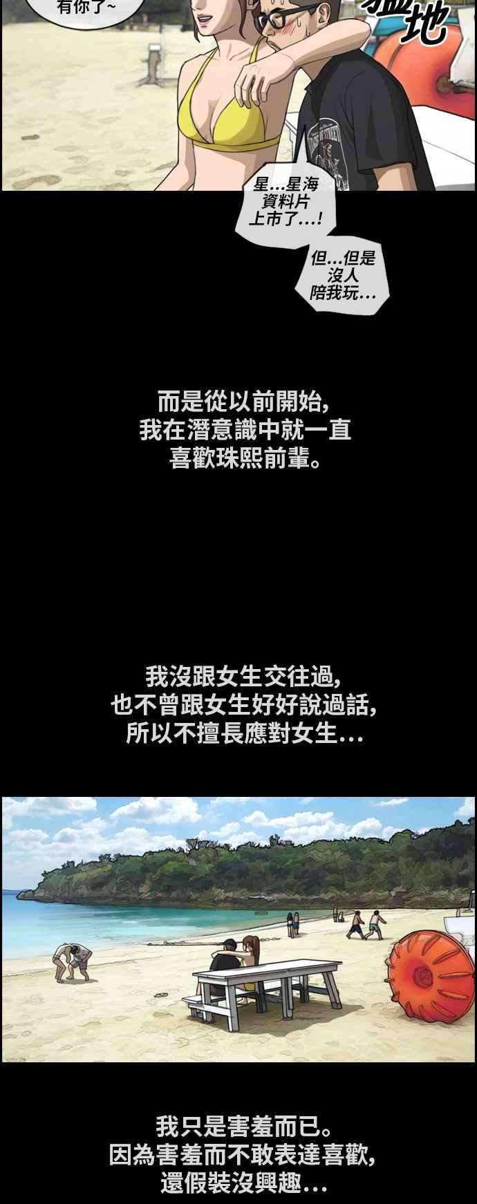 青春白卷第157话 零恋爱经验的男人 1