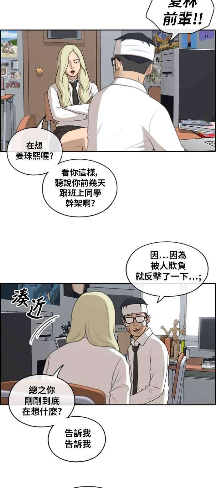 青春白卷第157话 零恋爱经验的男人 1