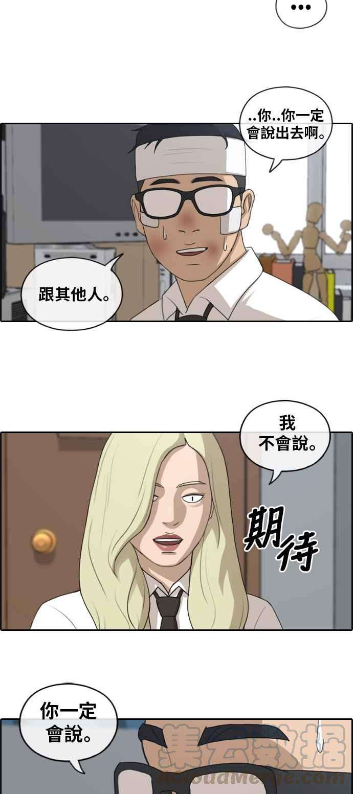 青春白卷第157话 零恋爱经验的男人 1