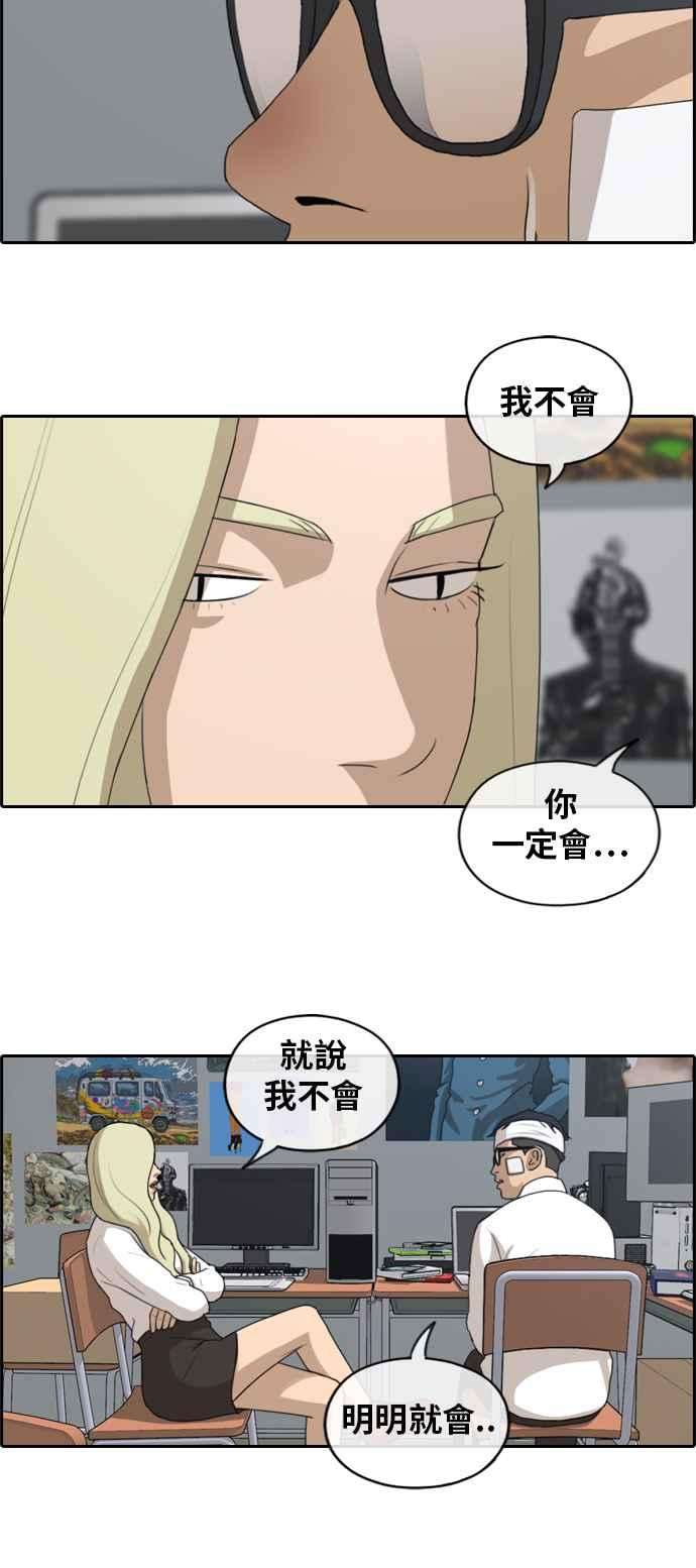 青春白卷第157话 零恋爱经验的男人 1