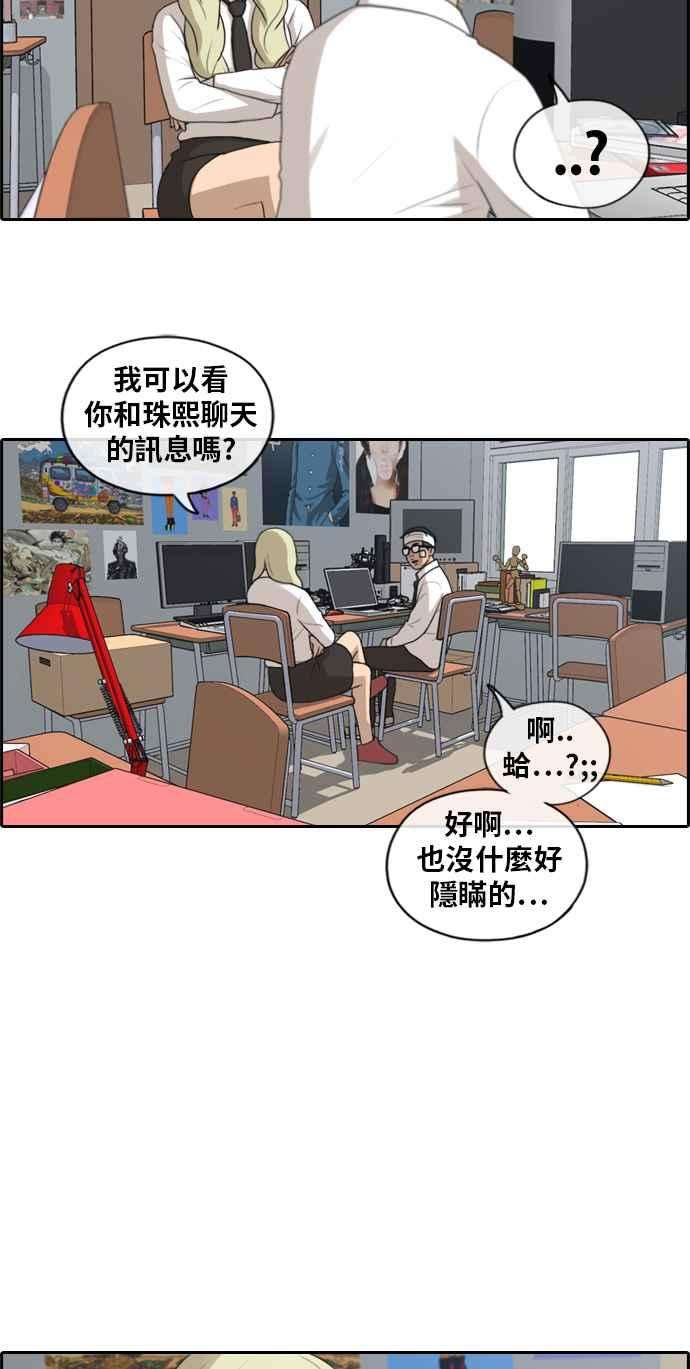 青春白卷第157话 零恋爱经验的男人 1