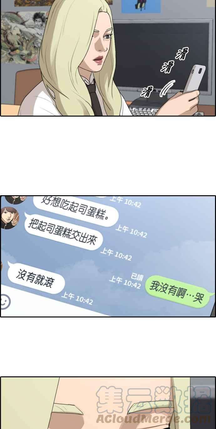 青春白卷第157话 零恋爱经验的男人 1