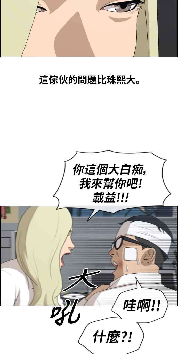 青春白卷第157话 零恋爱经验的男人 1