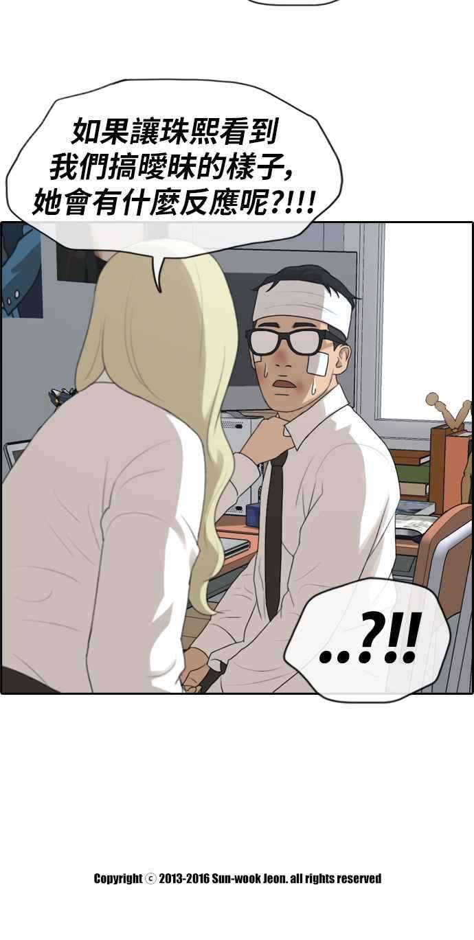 青春白卷第157话 零恋爱经验的男人 1