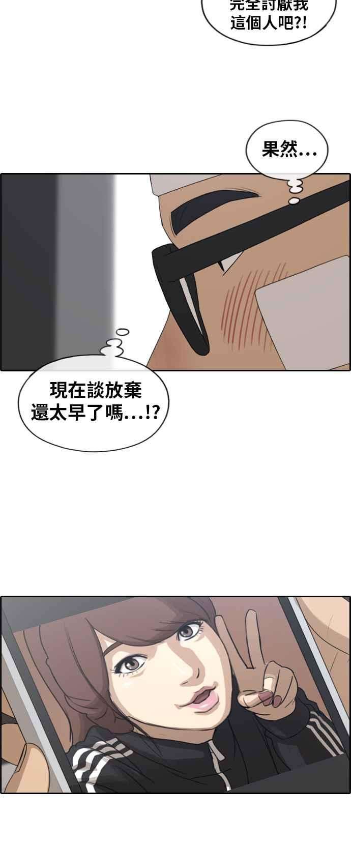 青春白卷第157话 零恋爱经验的男人 1