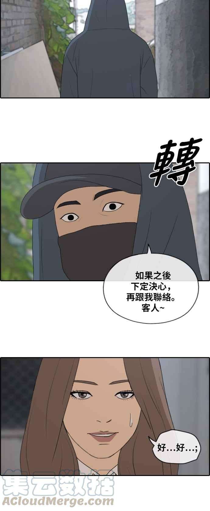 青春白卷第158话 零恋爱经验的男人 2