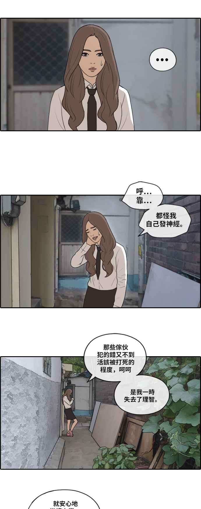 青春白卷第158话 零恋爱经验的男人 2