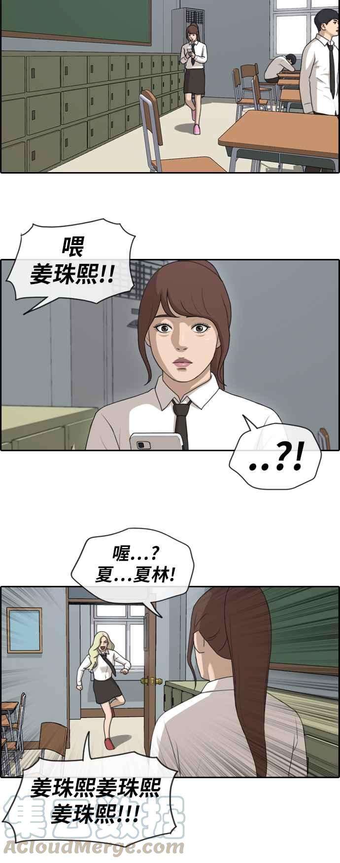 青春白卷第158话 零恋爱经验的男人 2