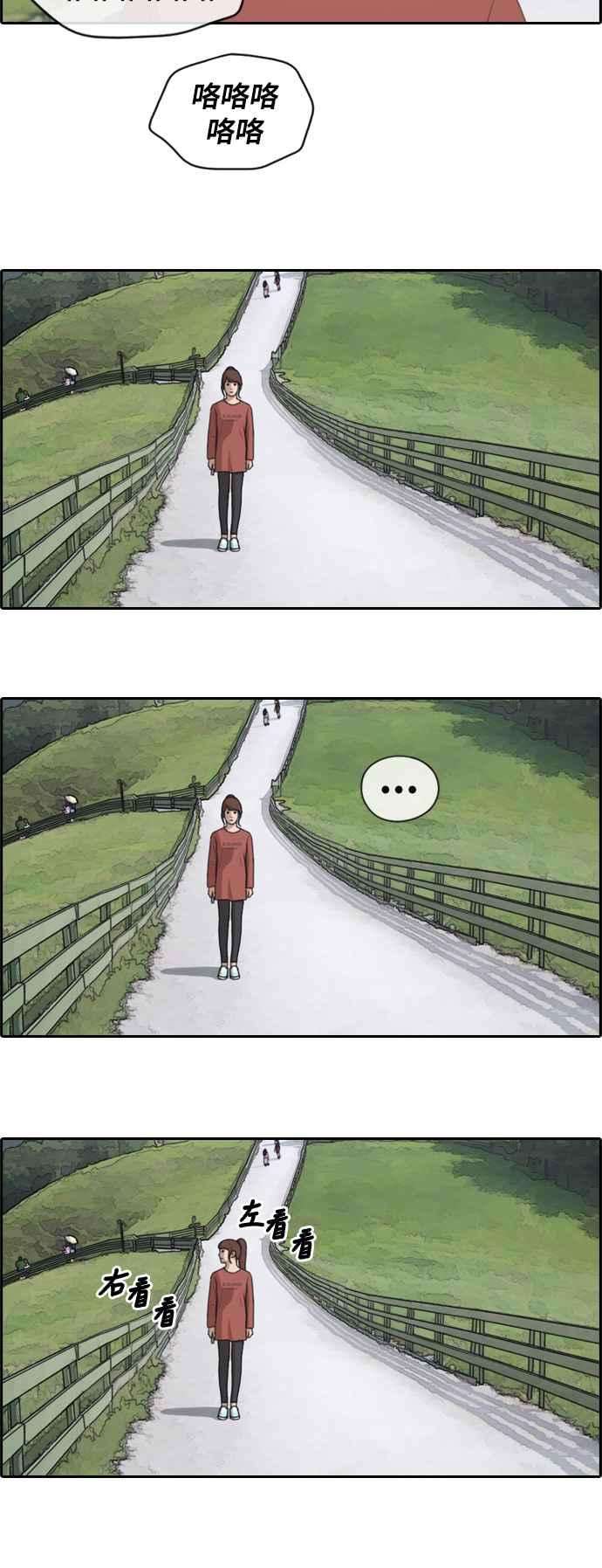 青春白卷第158话 零恋爱经验的男人 2