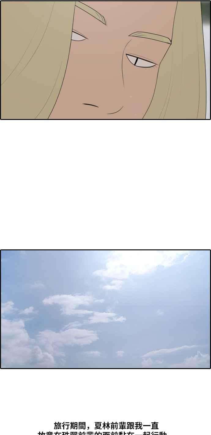 青春白卷第158话 零恋爱经验的男人 2