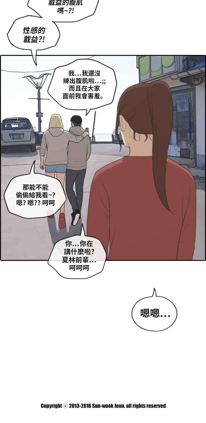 青春白卷第158话 零恋爱经验的男人 2