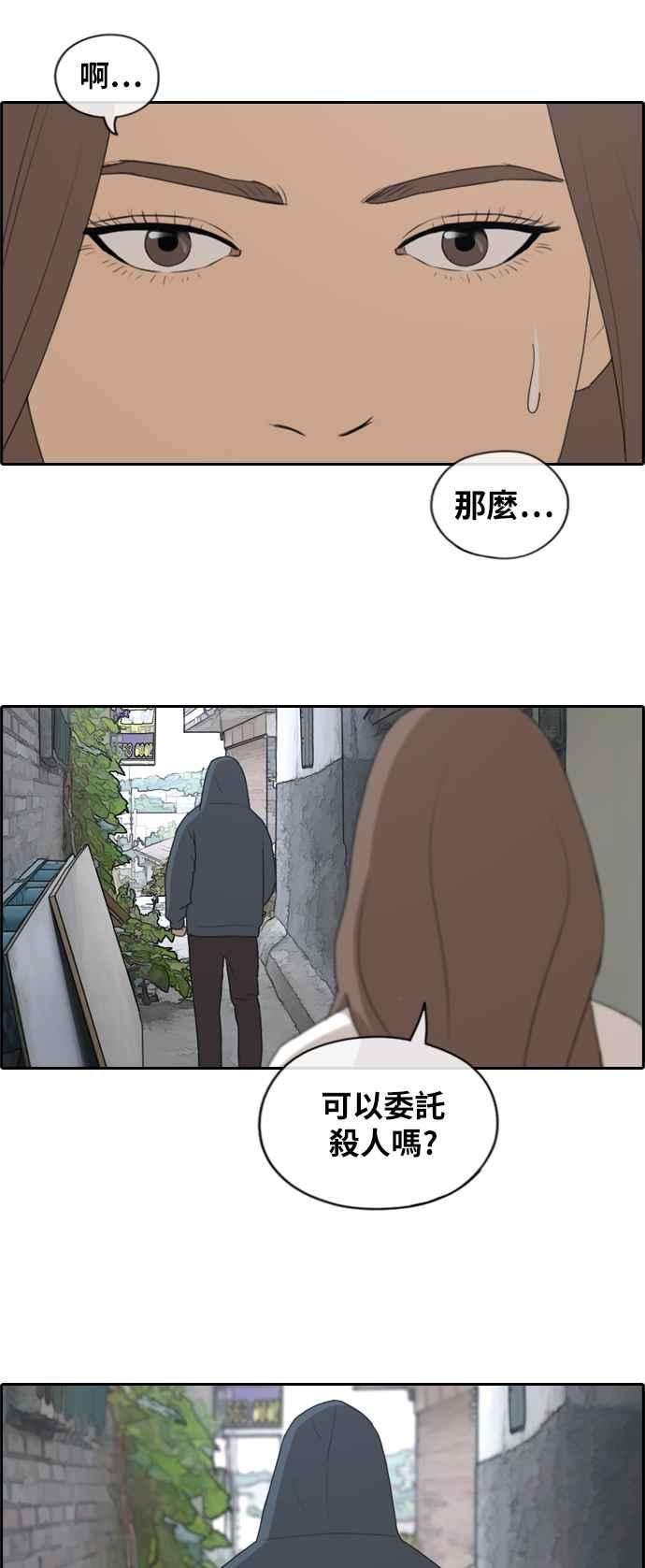 青春白卷第158话 零恋爱经验的男人 2