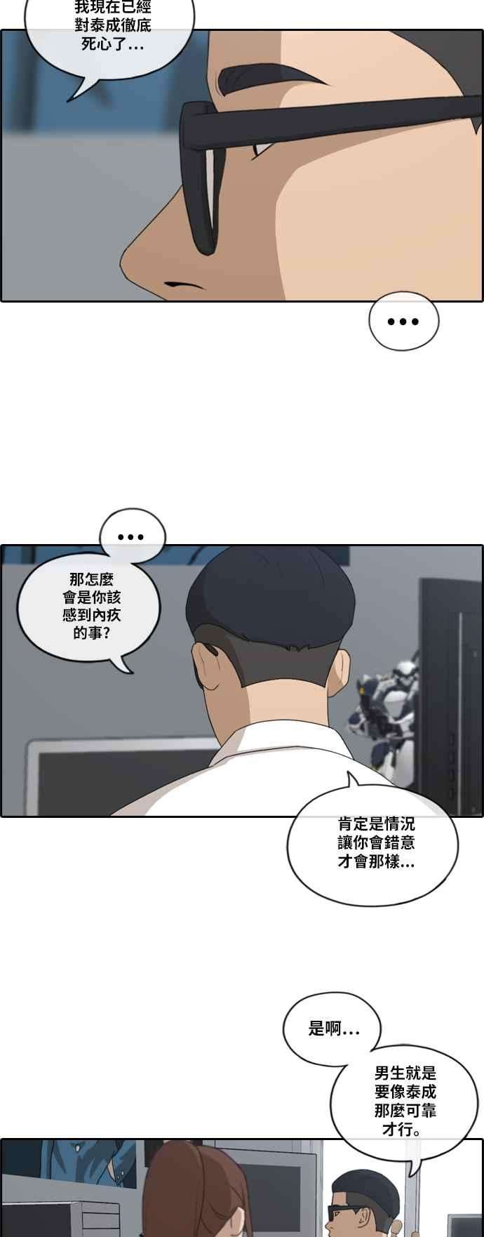 青春白卷第160话 零恋爱经验的男人 4
