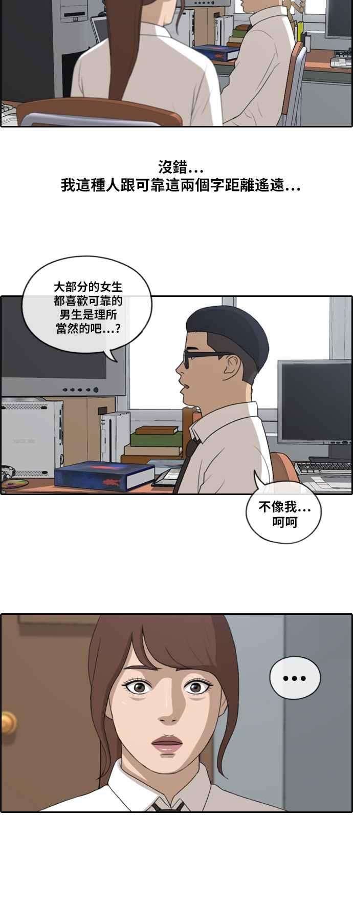 青春白卷第160话 零恋爱经验的男人 4