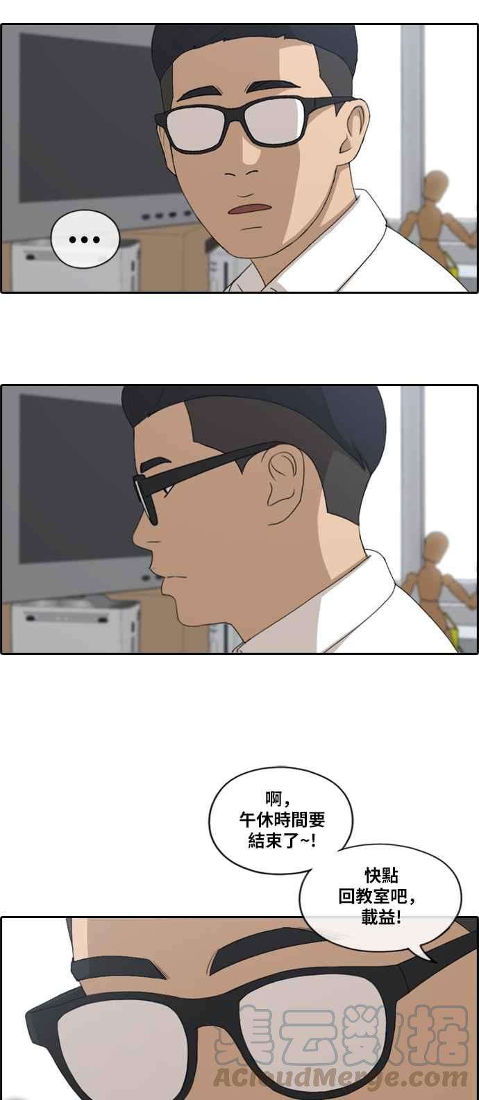 青春白卷第160话 零恋爱经验的男人 4