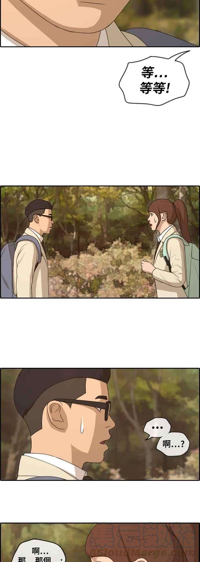 青春白卷第160话 零恋爱经验的男人 4