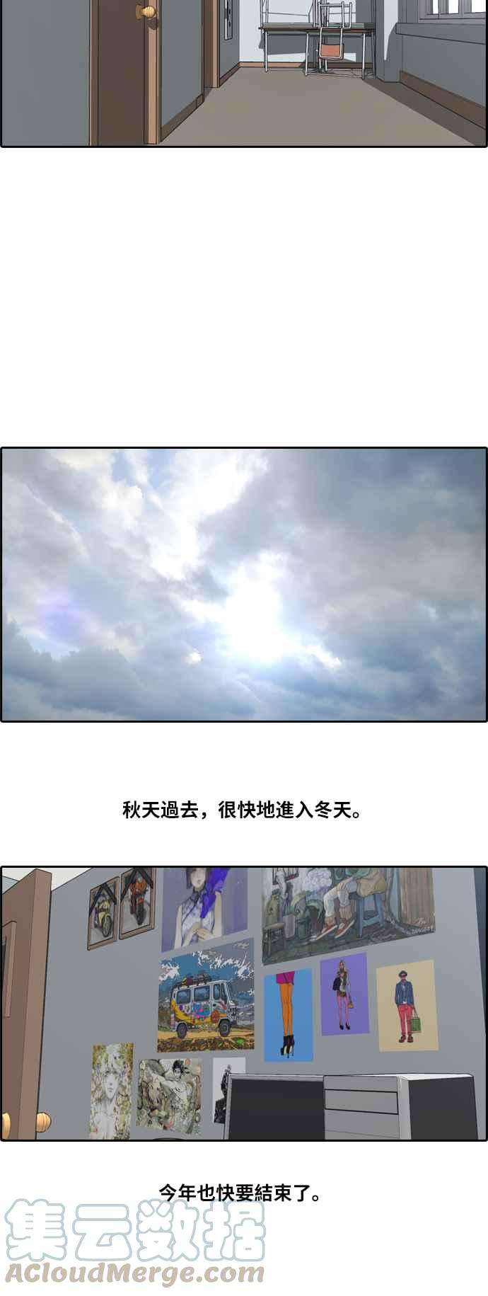 青春白卷第161话 冬天以及春天的开端