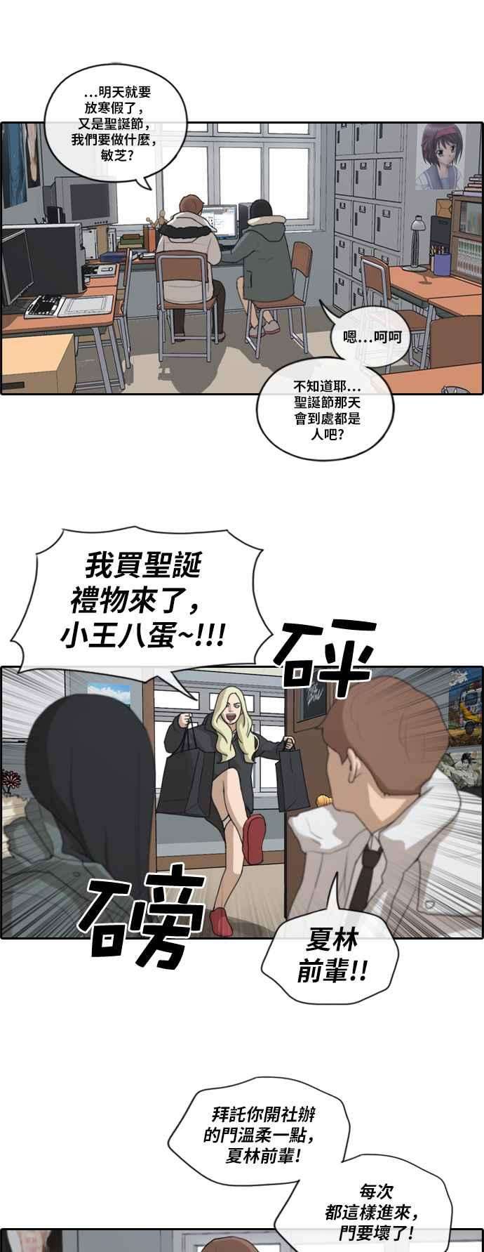 青春白卷第161话 冬天以及春天的开端