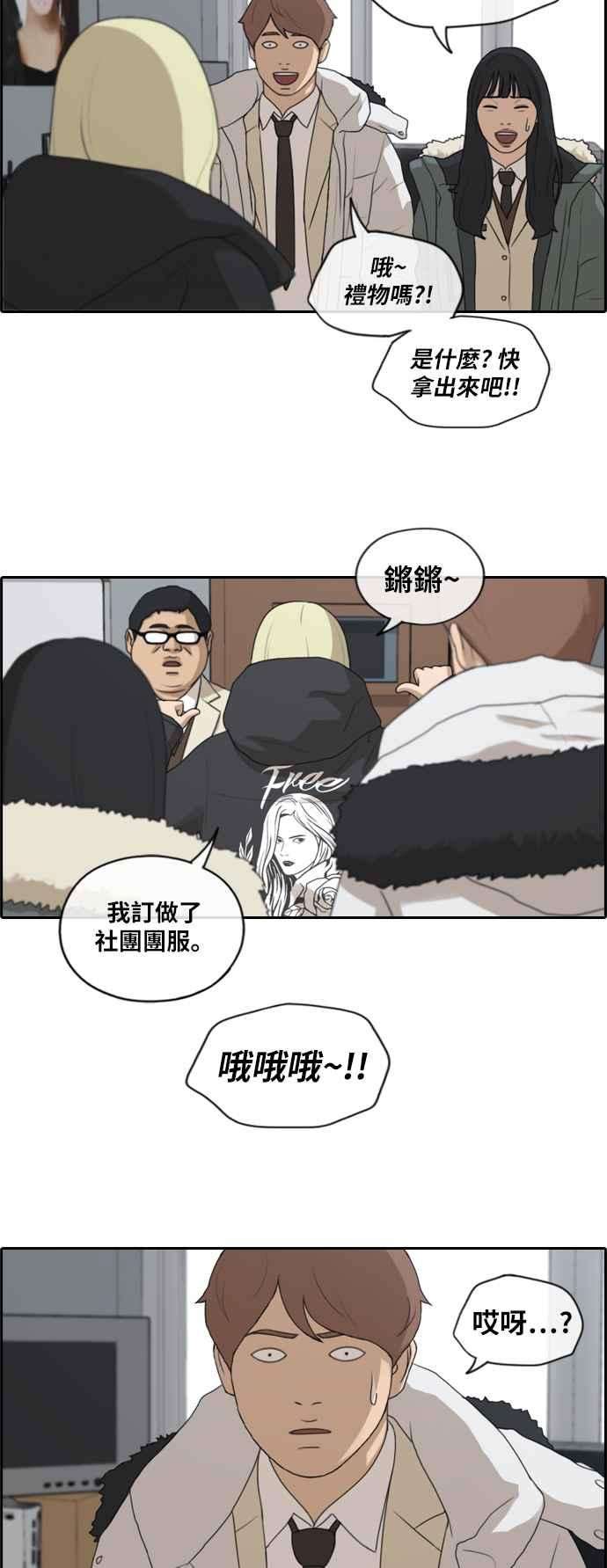 青春白卷第161话 冬天以及春天的开端