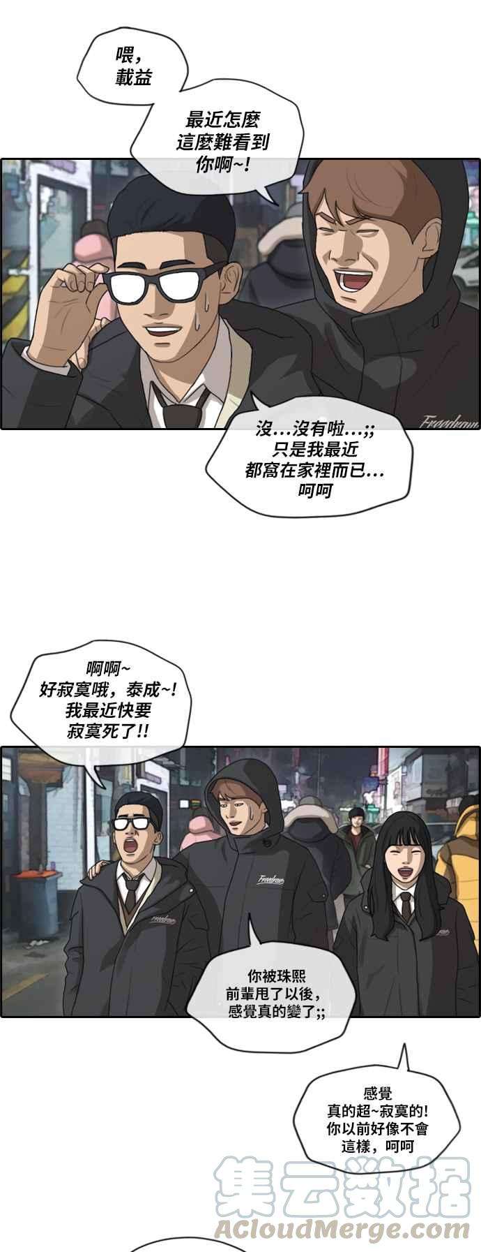 青春白卷第161话 冬天以及春天的开端