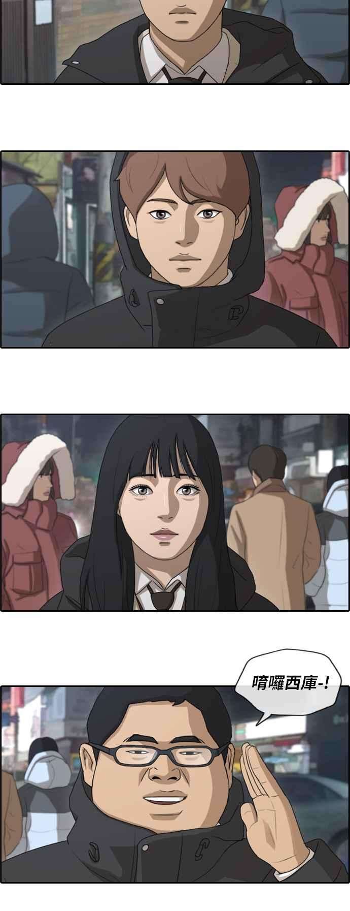 青春白卷第161话 冬天以及春天的开端