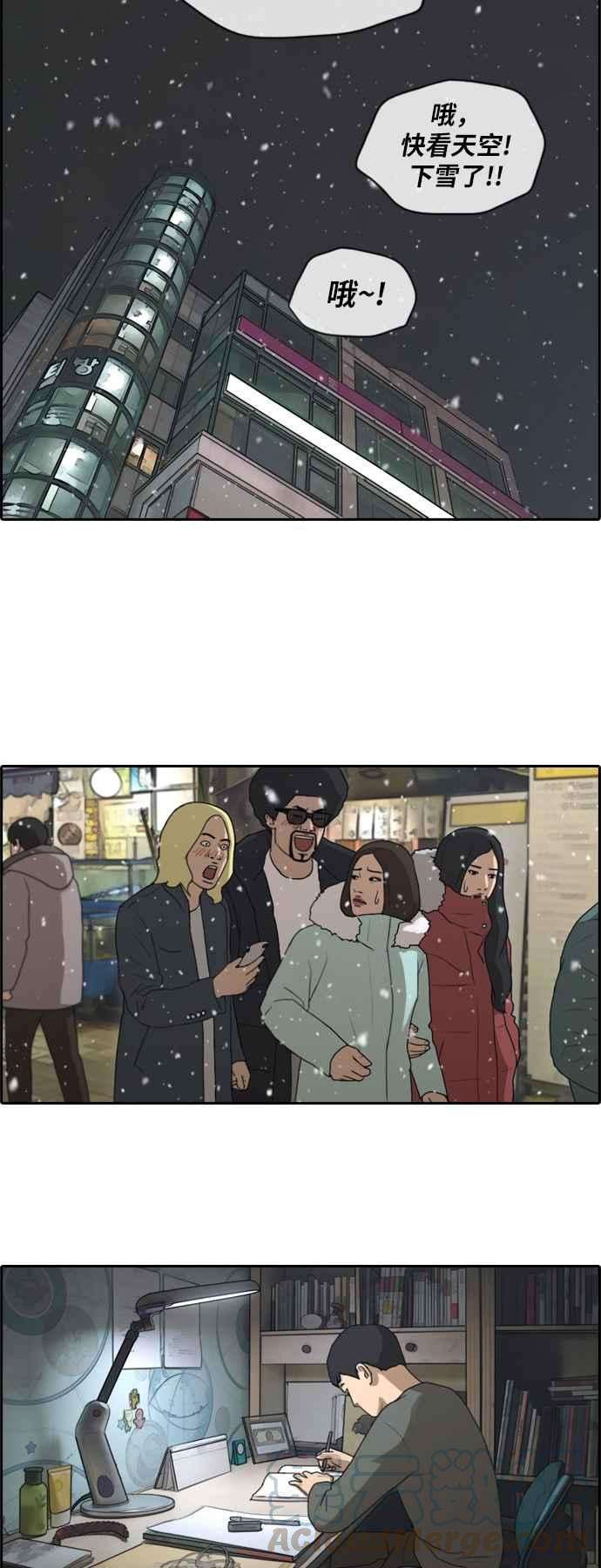 青春白卷第161话 冬天以及春天的开端