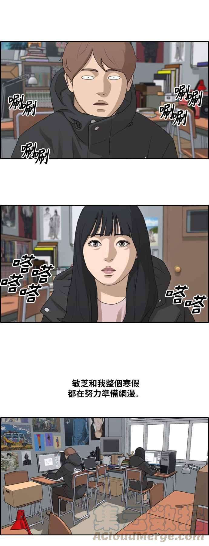 青春白卷第161话 冬天以及春天的开端