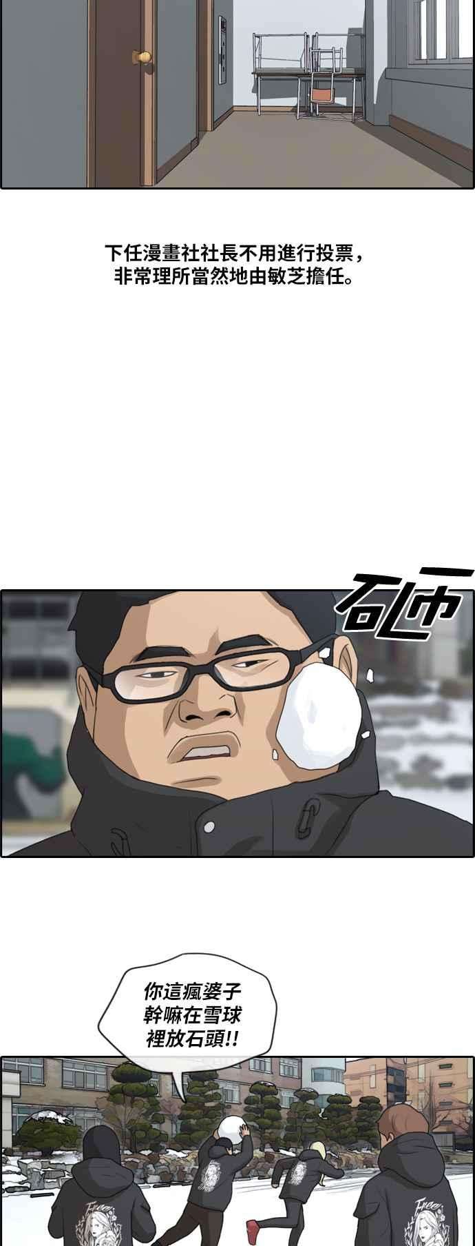 青春白卷第161话 冬天以及春天的开端