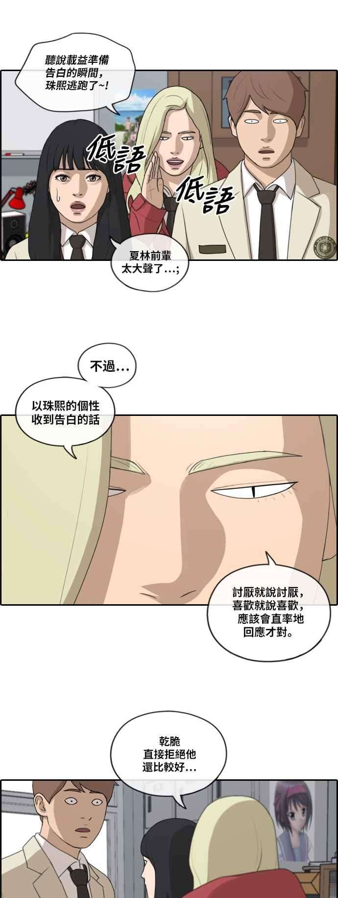青春白卷第161话 冬天以及春天的开端
