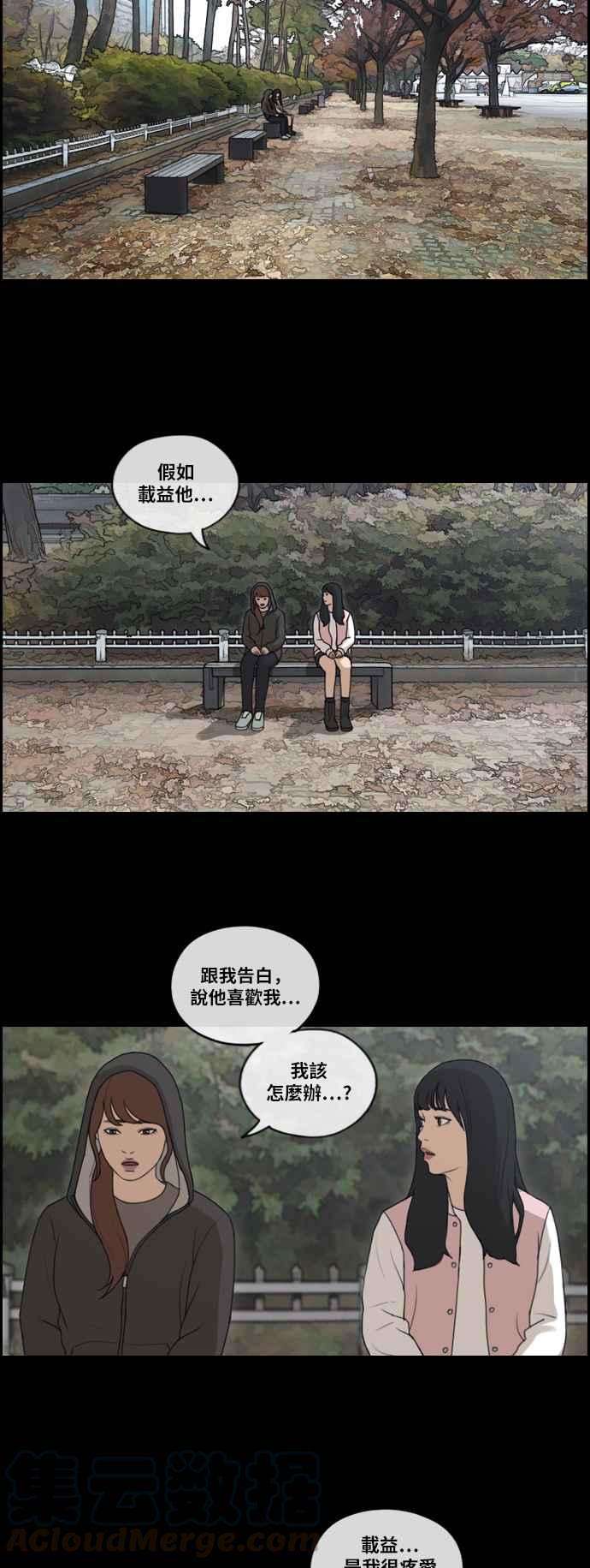 青春白卷第161话 冬天以及春天的开端