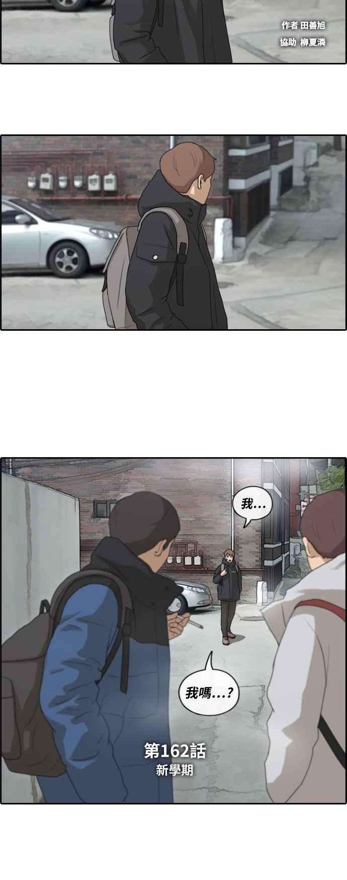 青春白卷第162话 新学期