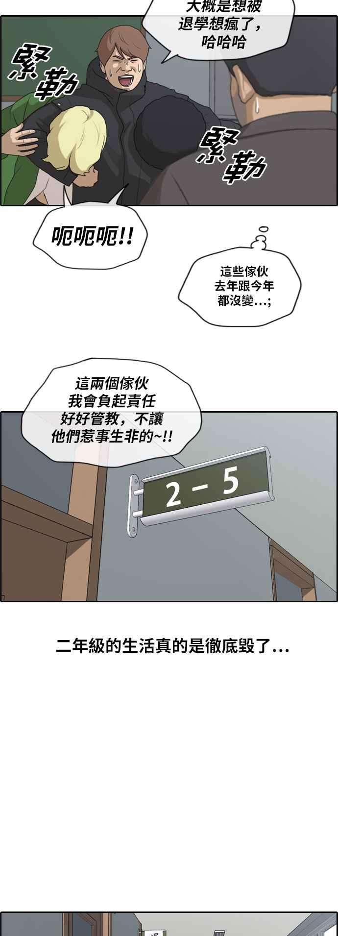 青春白卷第162话 新学期