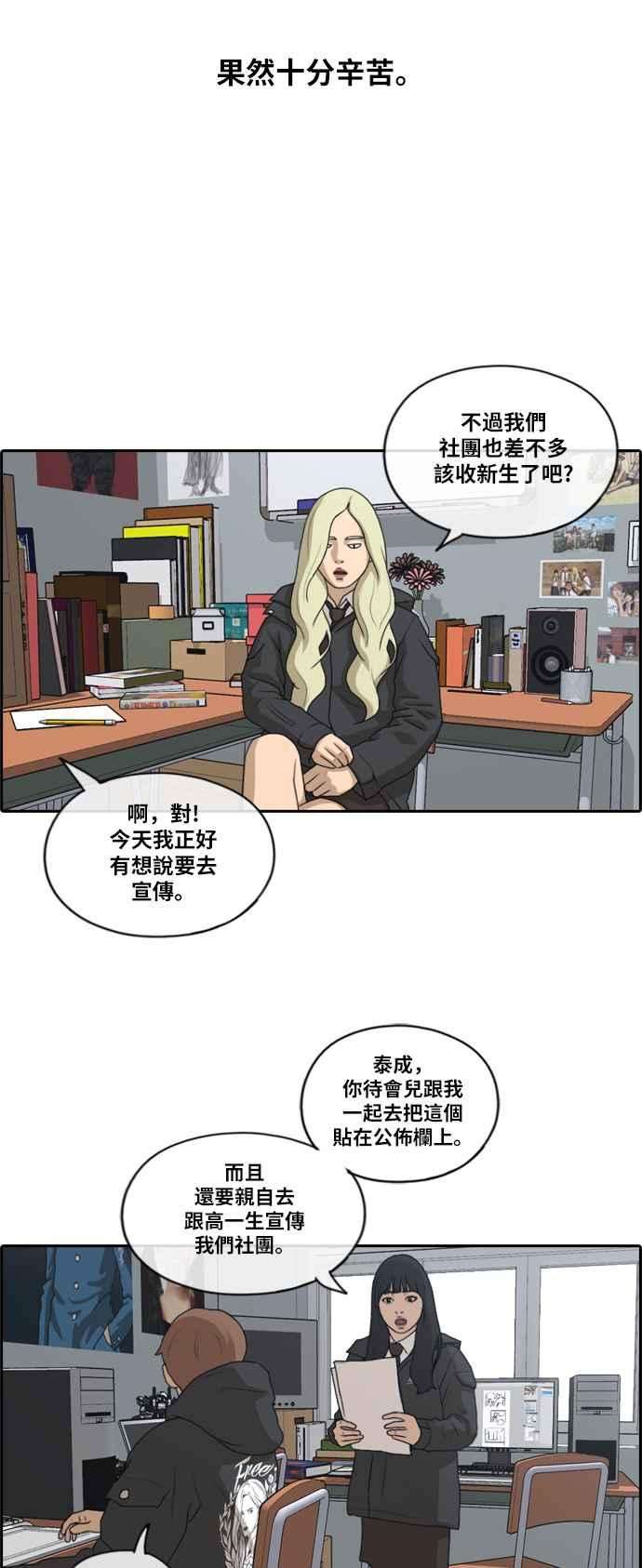 青春白卷第162话 新学期