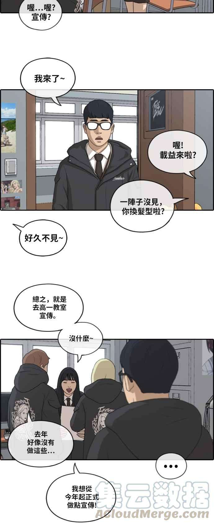 青春白卷第162话 新学期