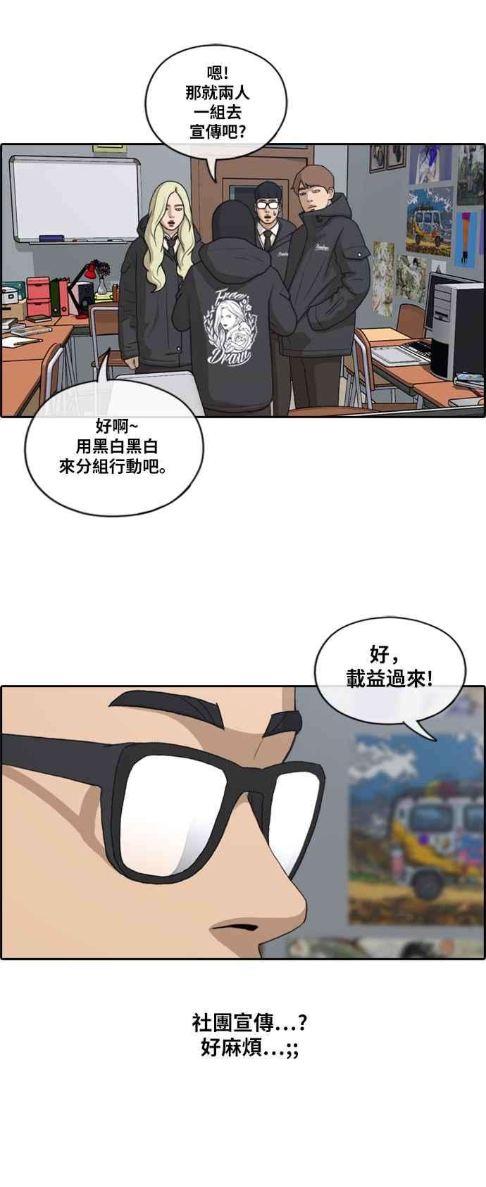 青春白卷第162话 新学期