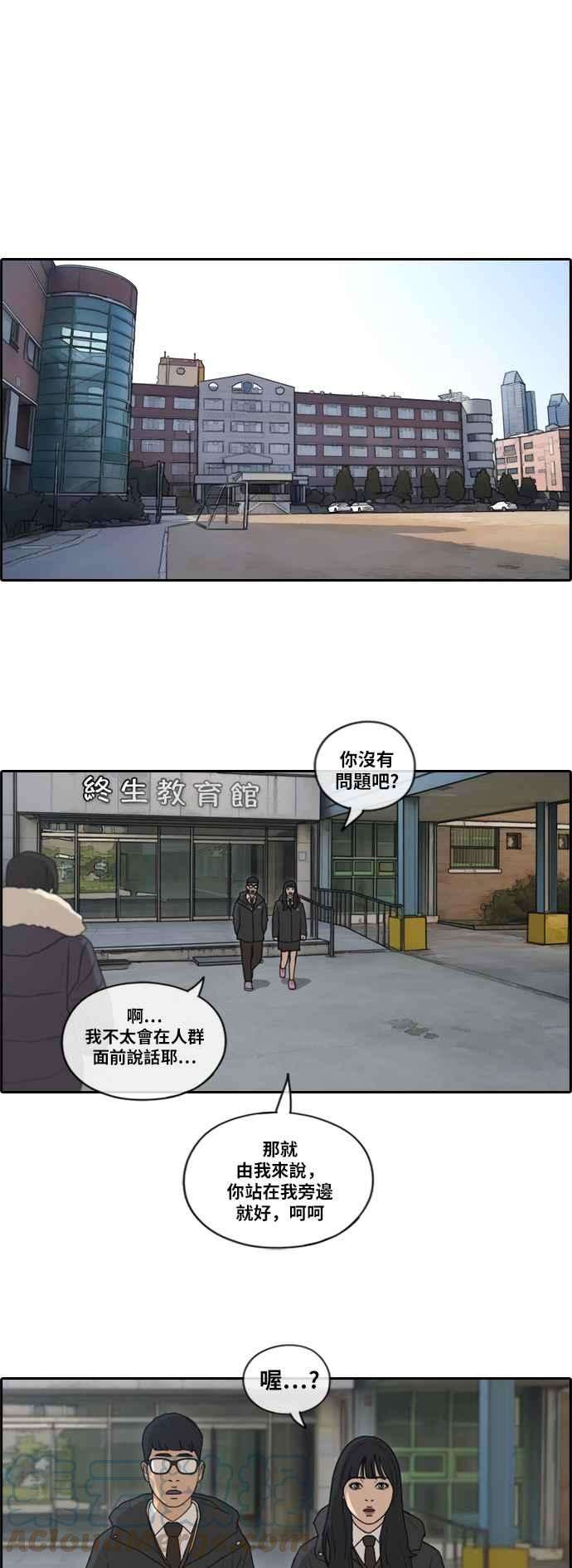 青春白卷第162话 新学期
