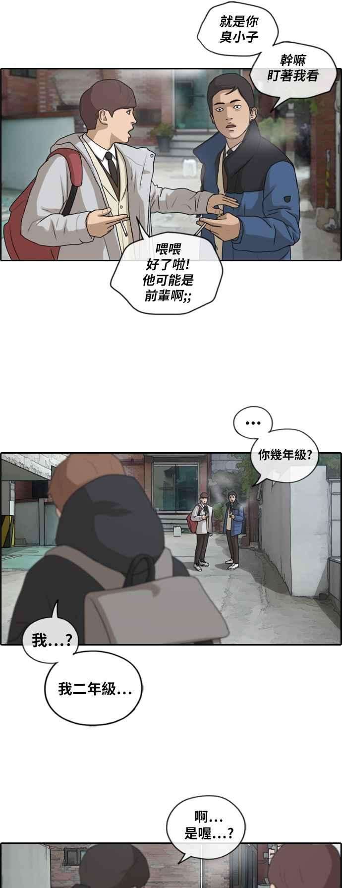 青春白卷第162话 新学期