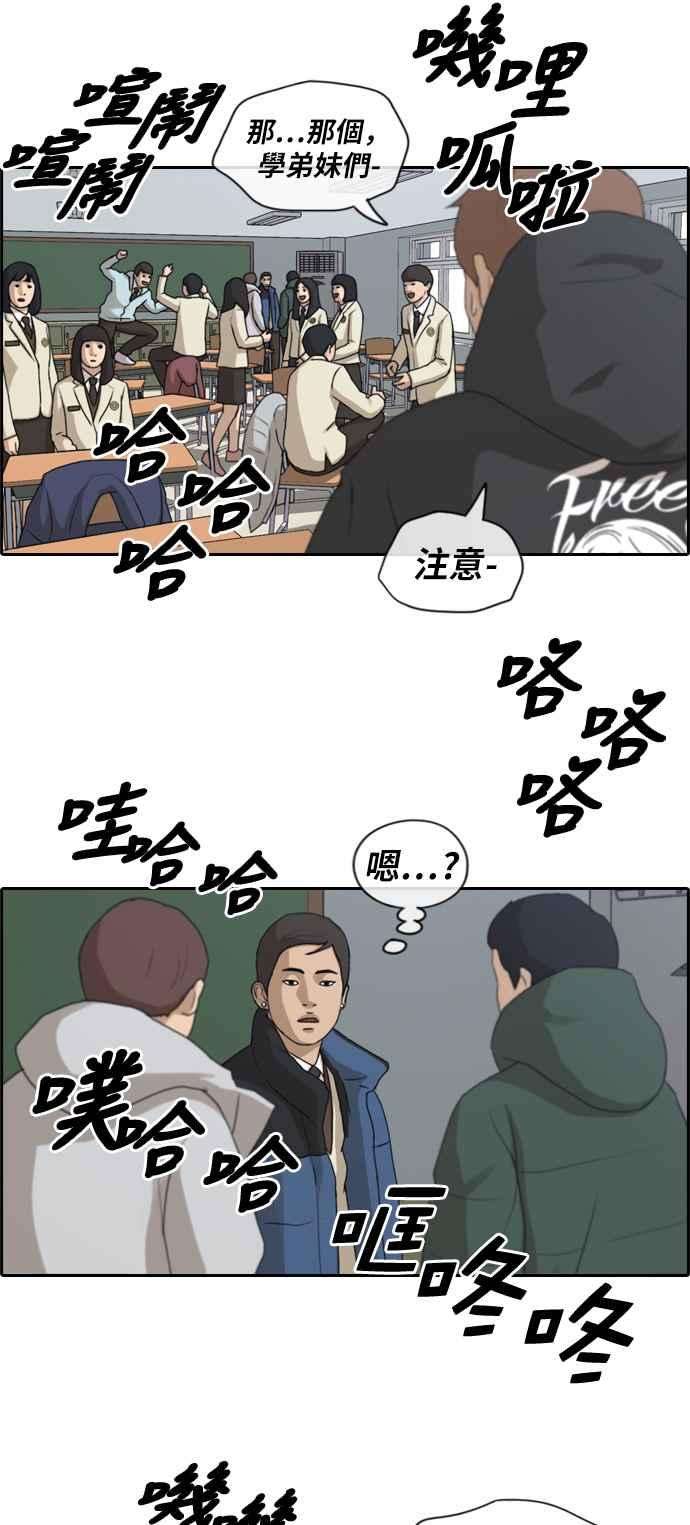 青春白卷第162话 新学期