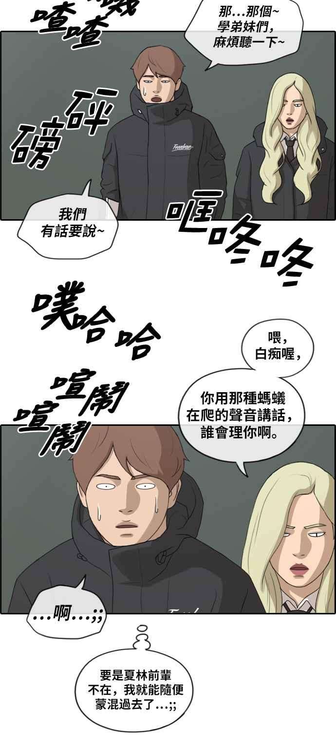 青春白卷第162话 新学期