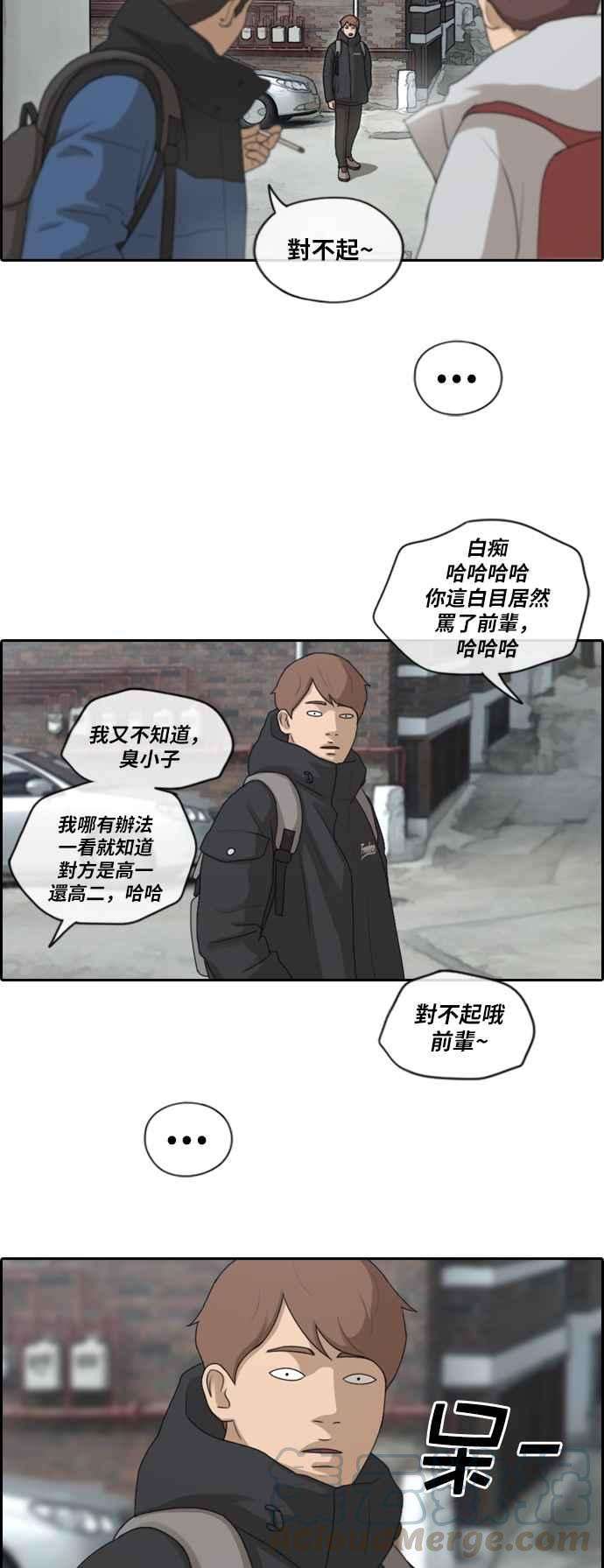 青春白卷第162话 新学期