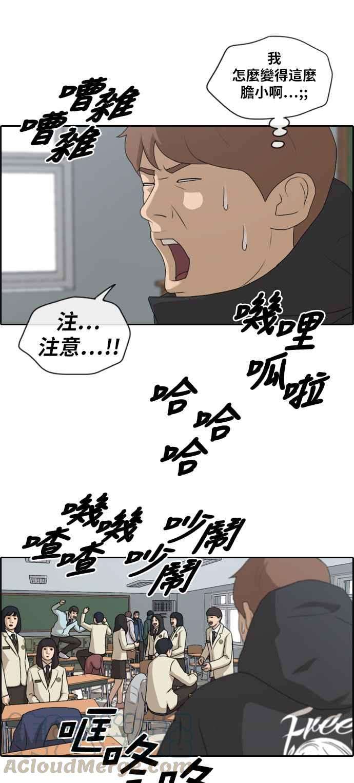 青春白卷第162话 新学期