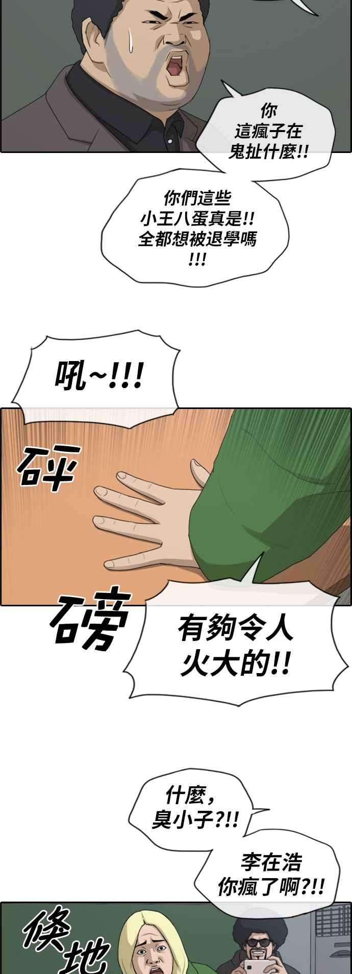 青春白卷第162话 新学期