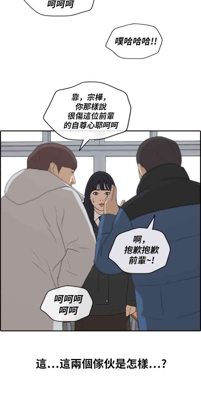 青春白卷第164话 恐怖的社团