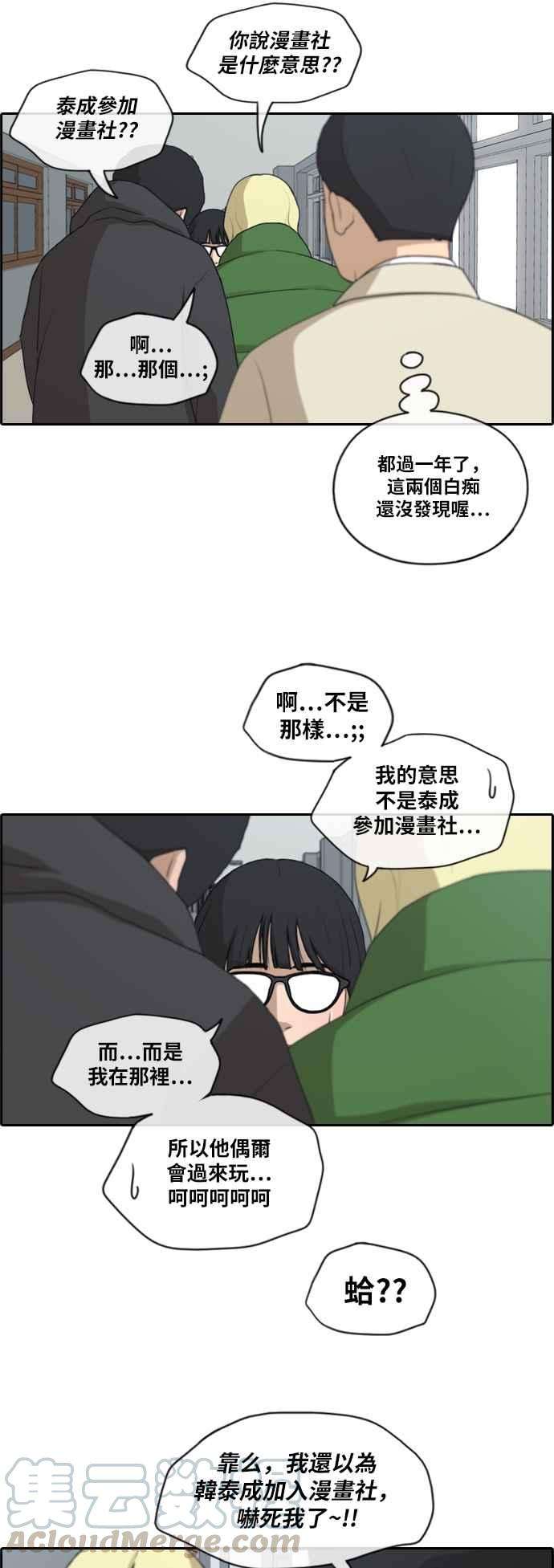 青春白卷第164话 恐怖的社团