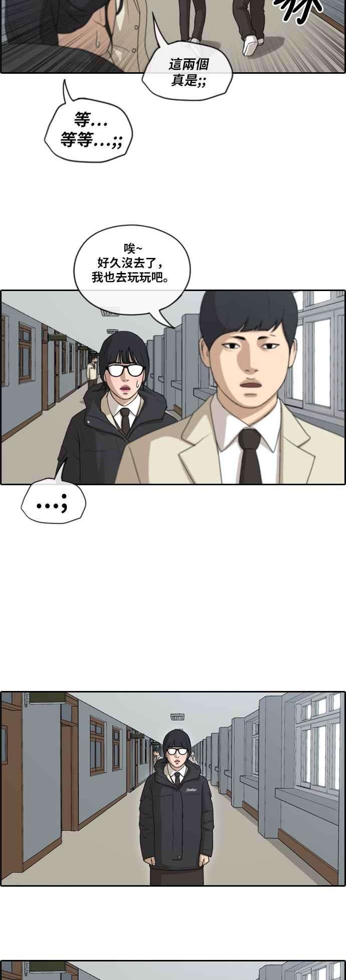 青春白卷第164话 恐怖的社团