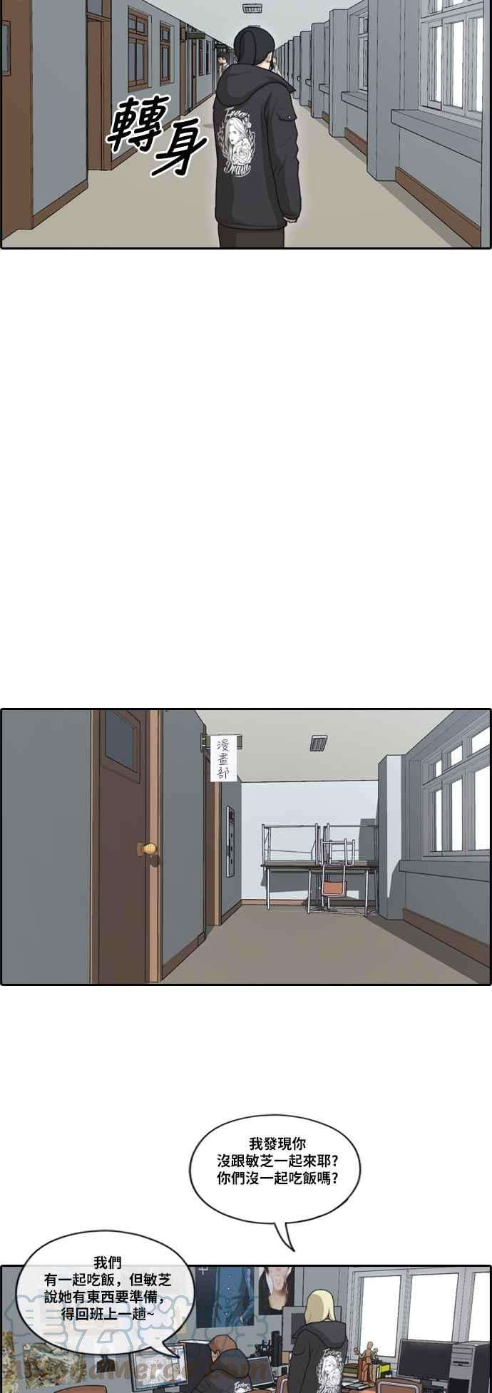 青春白卷第164话 恐怖的社团