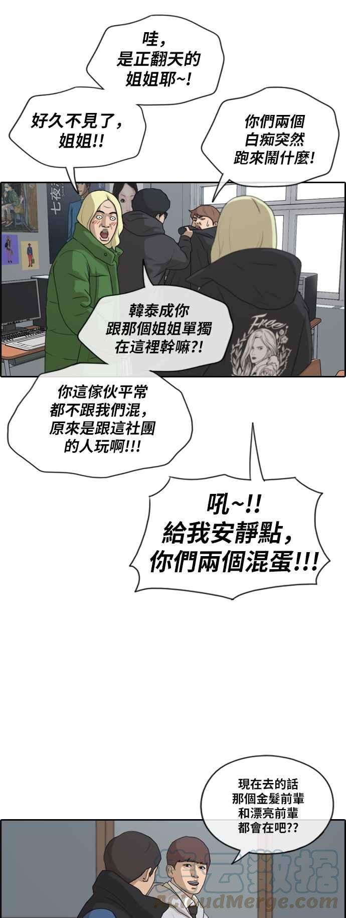 青春白卷第164话 恐怖的社团