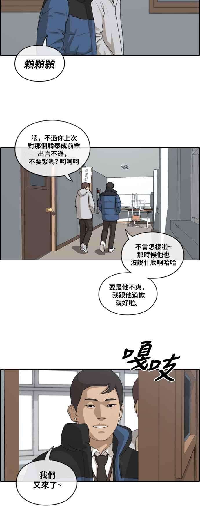 青春白卷第164话 恐怖的社团